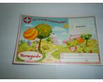 Moranguinho - Cart�o Postal